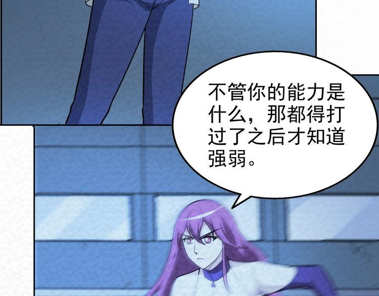 第73话  实力差距5