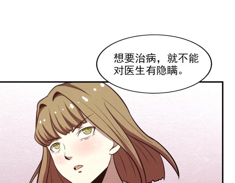 第31话 不简单的苏医生50