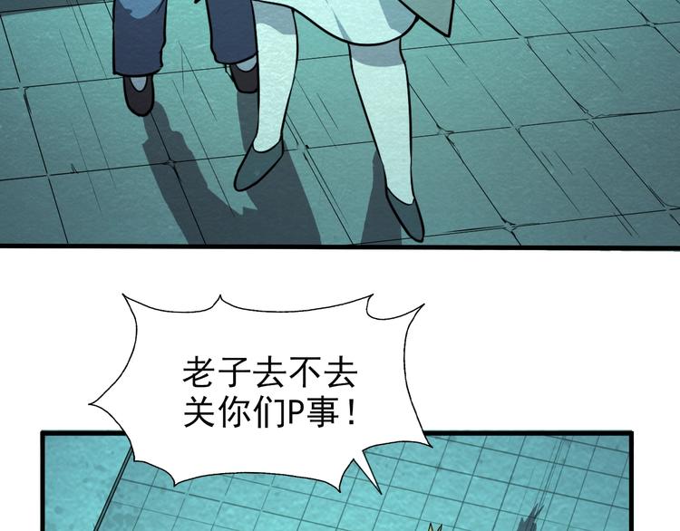 第59话  营救行动！104