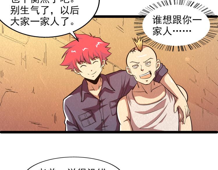第30话 另有所图5