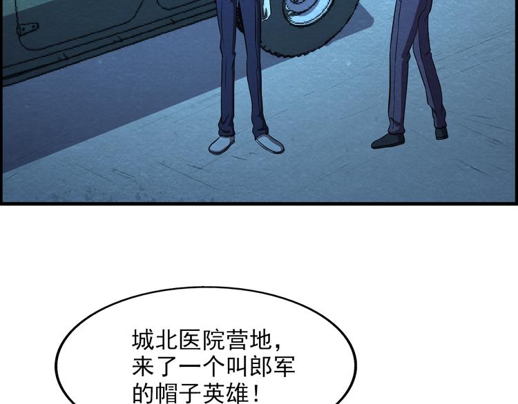 第38话 警察局的报复62
