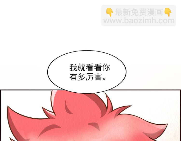 第40话：本性暴露117