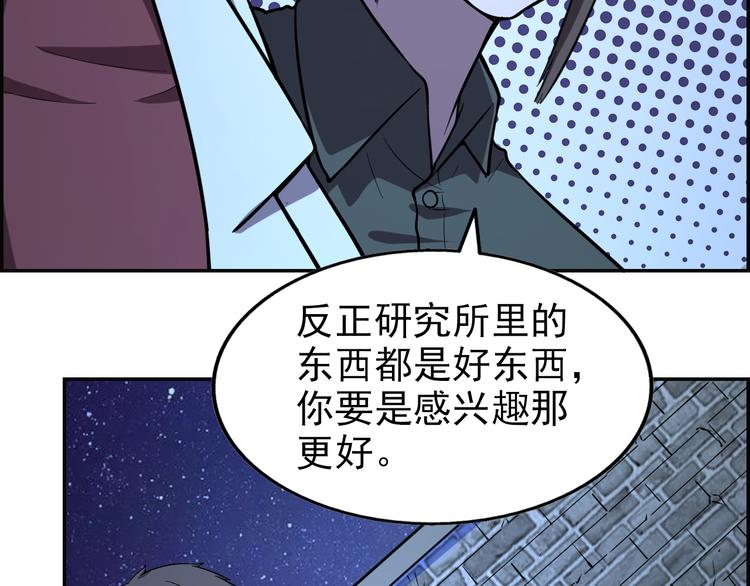 第62话  丧尸病毒90