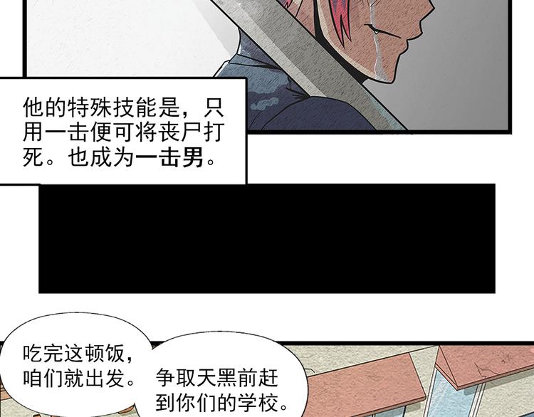 第2话 一击男35