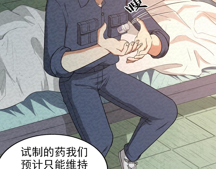 第74话  拖延9