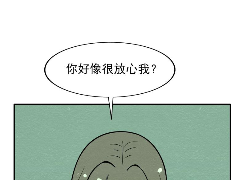 第57话   新的敌人！21