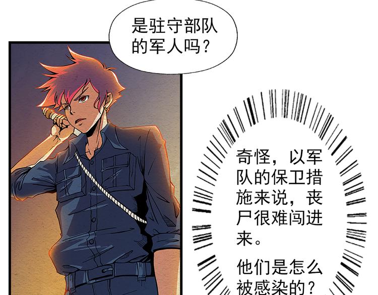 第5话 学校沦陷40