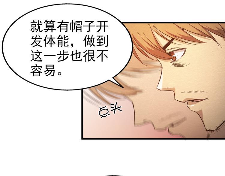 第15话 帽子的秘密43