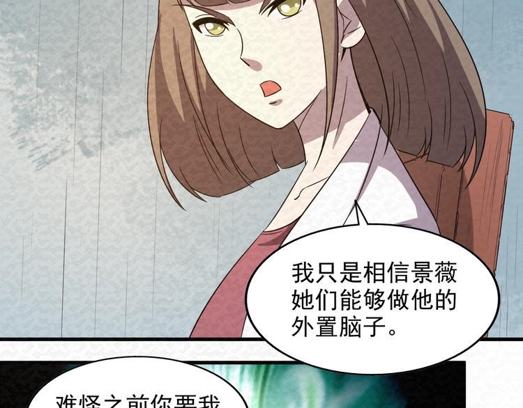 第80话  最后的战役！85