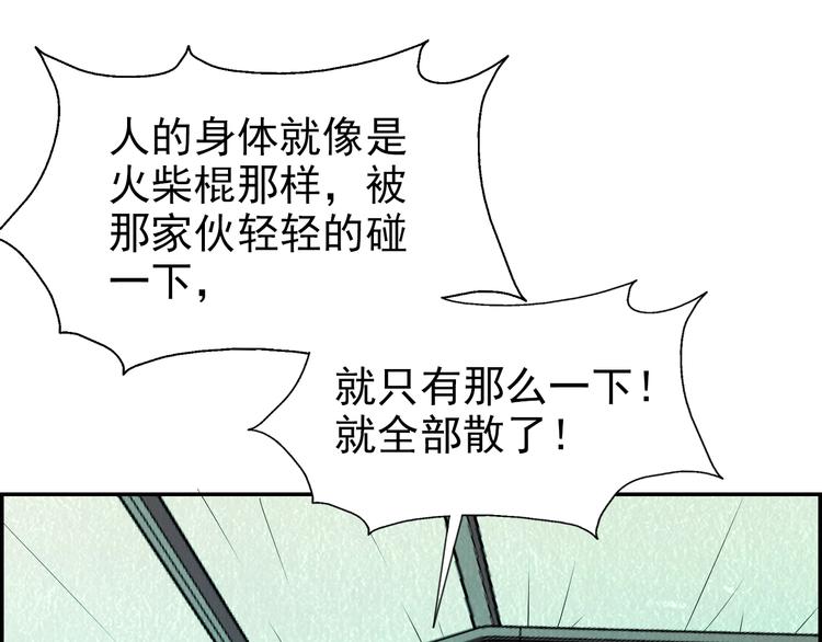 第54话  变异来袭！64