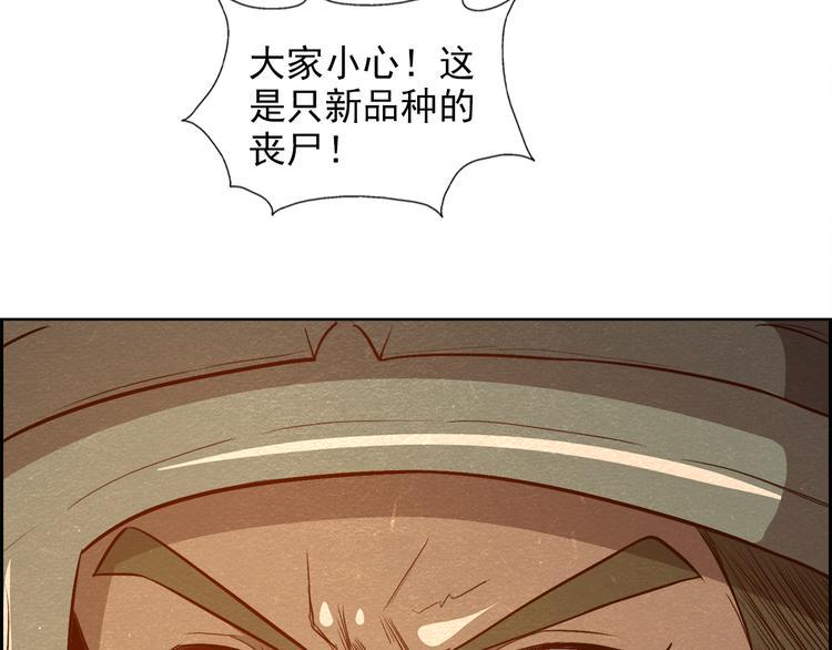 第33话 路遇危急80