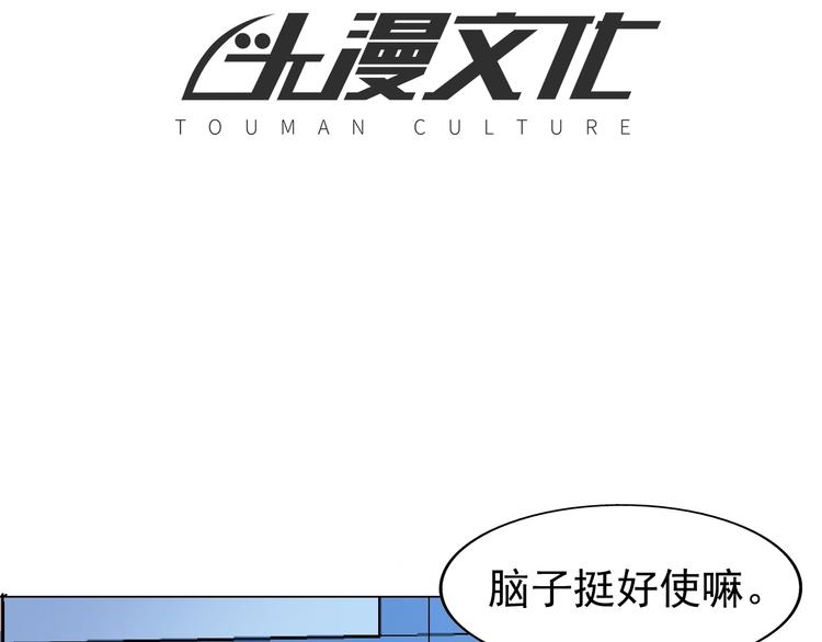 第73话  实力差距3