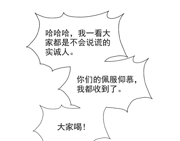 第39话 图穷匕见24