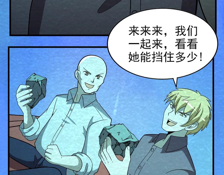 第58话  守护！67