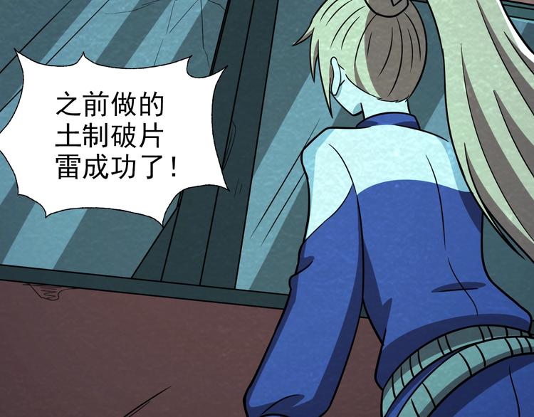 第59话  营救行动！47