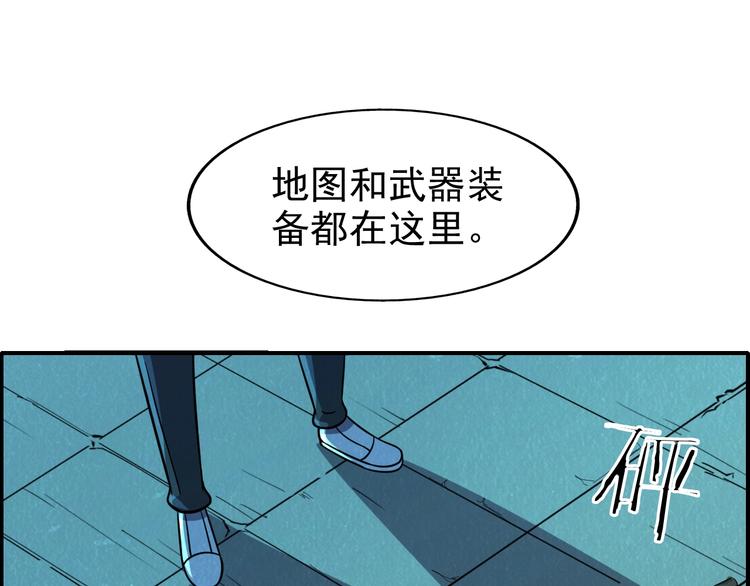 第55话  血战到底！24