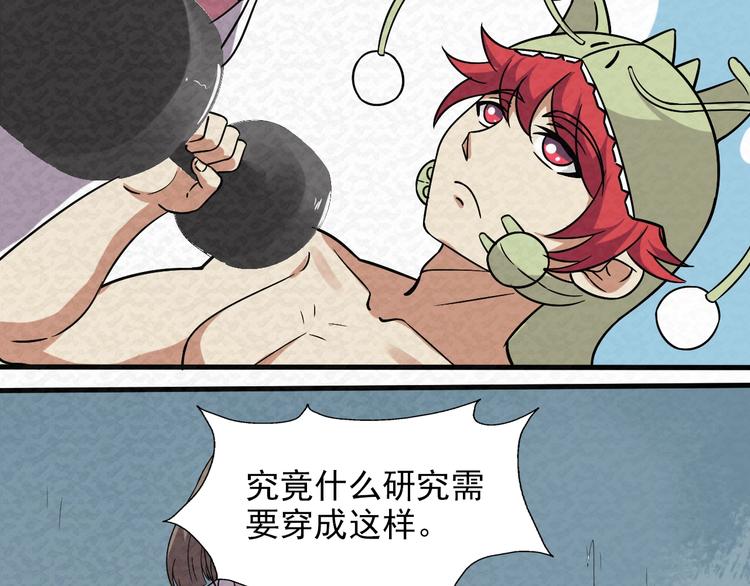 第77话  后宫起火111