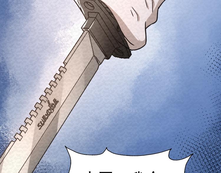 第79话  磨练的代价84