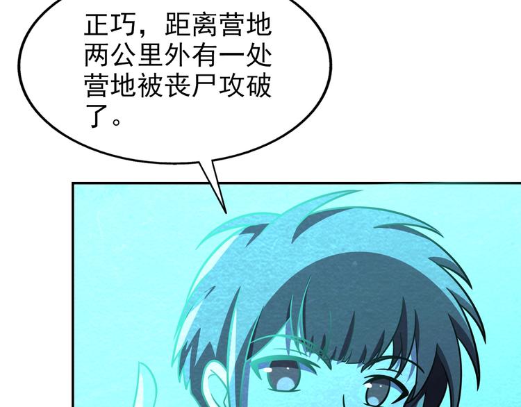 第54话  变异来袭！16