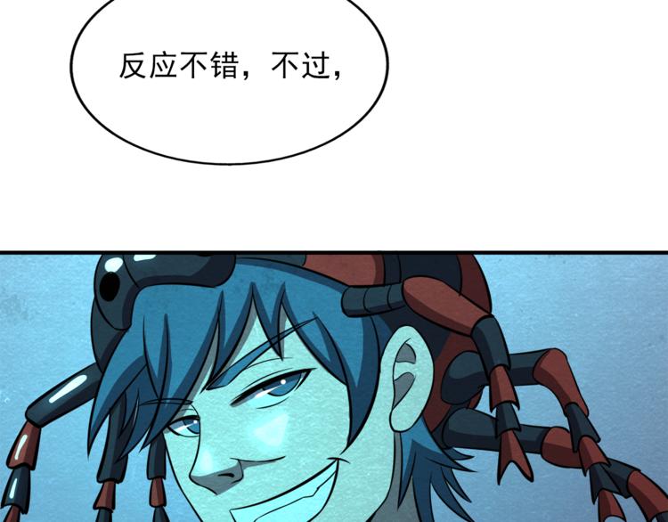 第36话 初次交手86
