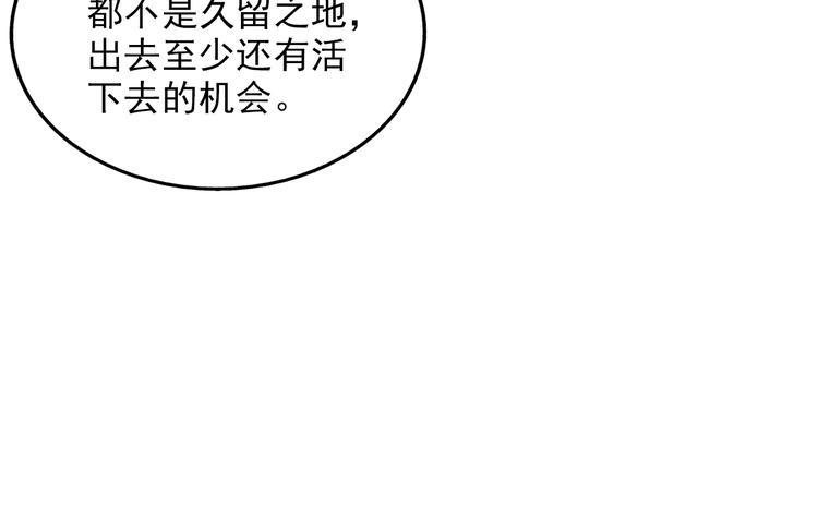 第14话 准备突围41