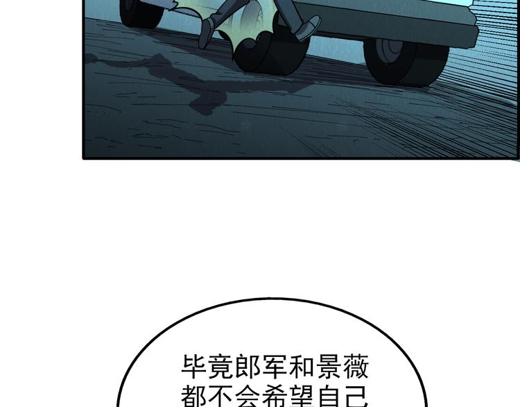 第47话 绝地求生93