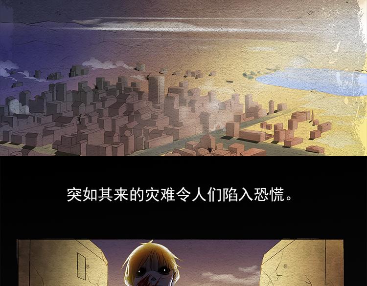 第1话 丧尸世界3