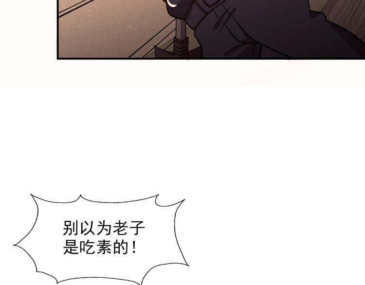第40话：本性暴露86