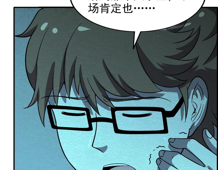 第56话   黑旗营地86