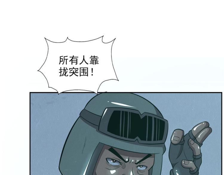 第33话 路遇危急113
