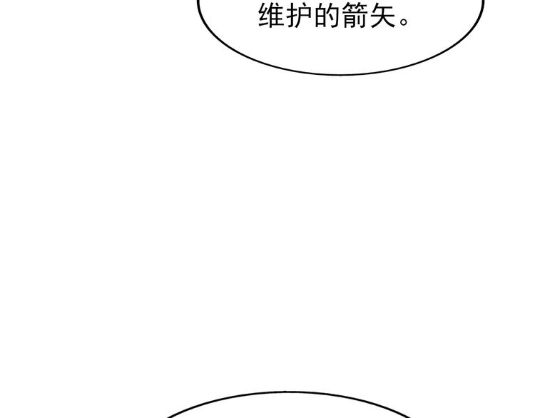 第57话   新的敌人！76