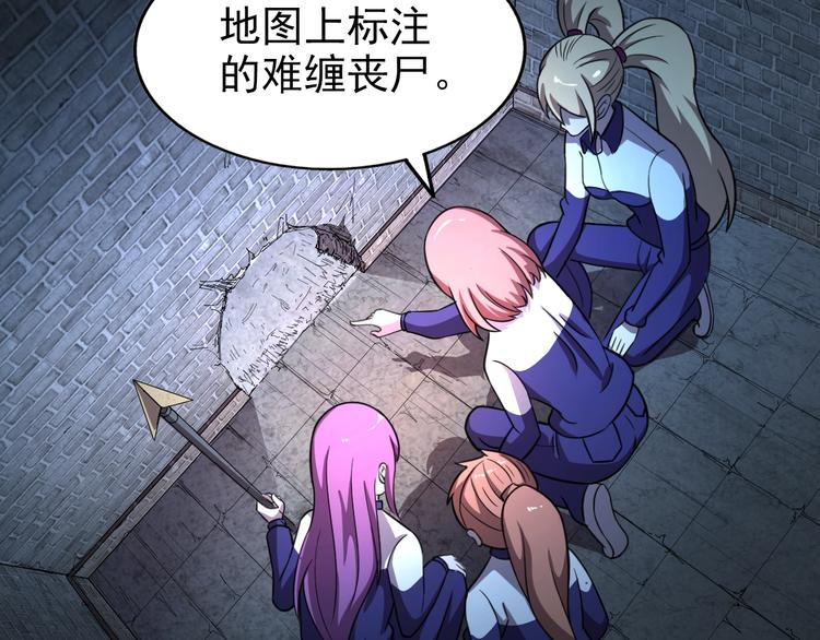 第61话  深入狼穴85