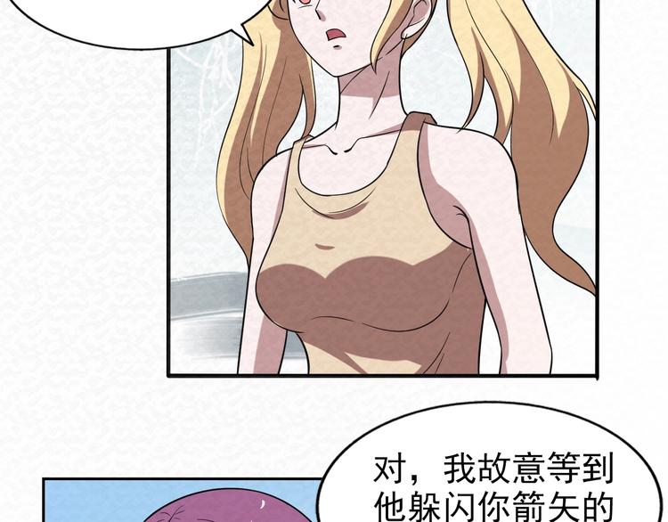第73话  实力差距52
