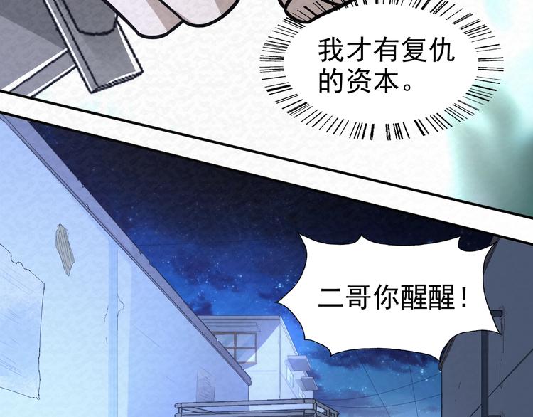 第76话  师徒情深32