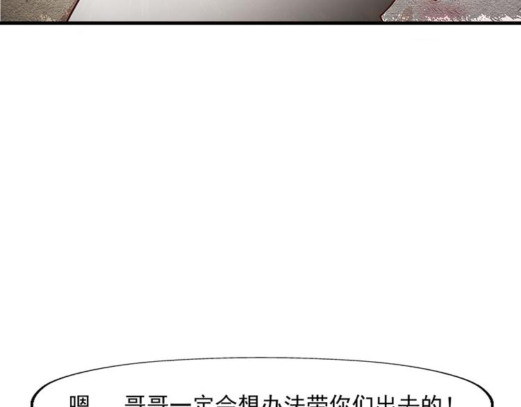 第9话 郎军的承诺48