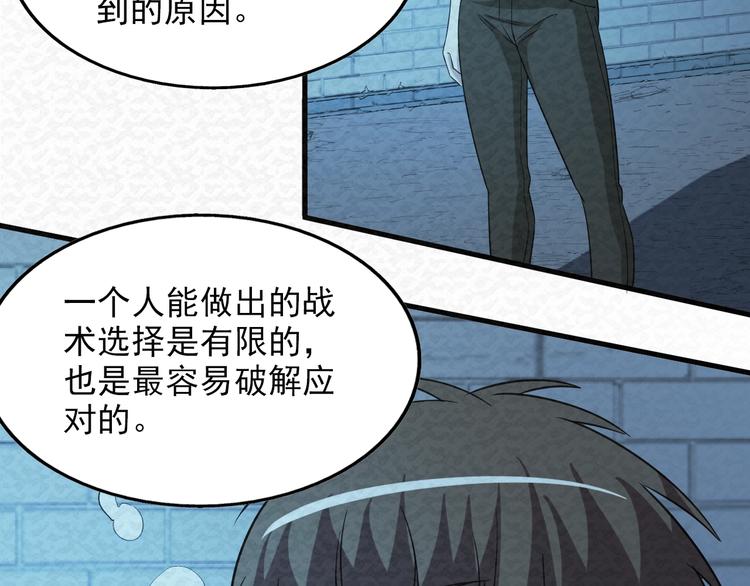 第79话  磨练的代价56