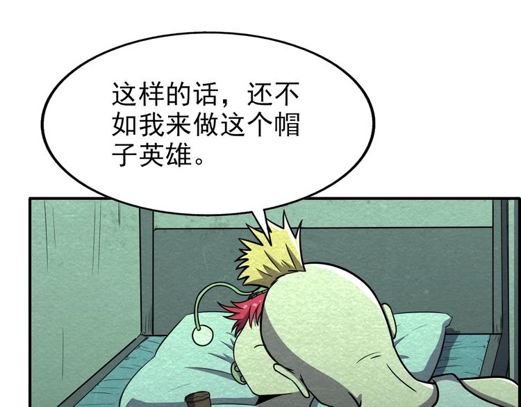 第57话   新的敌人！69