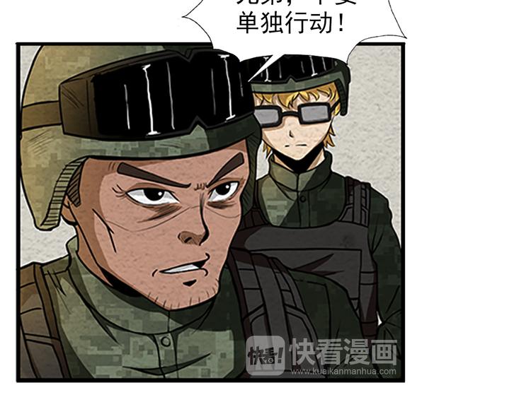 第5话 学校沦陷23