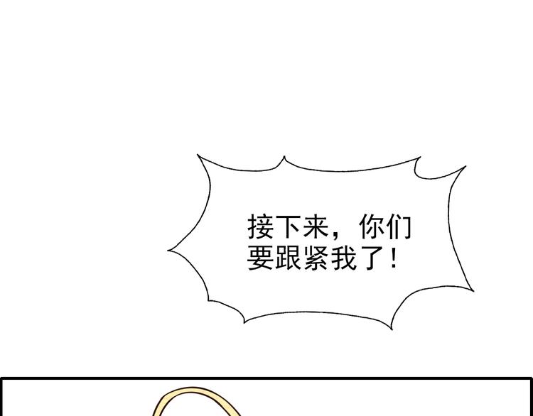 第44话 跟紧我！80
