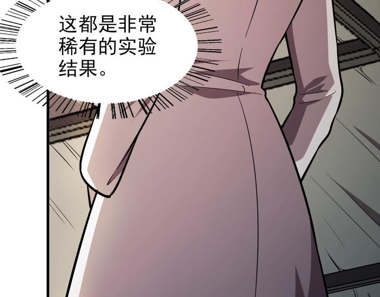 第66话  联合作战！96
