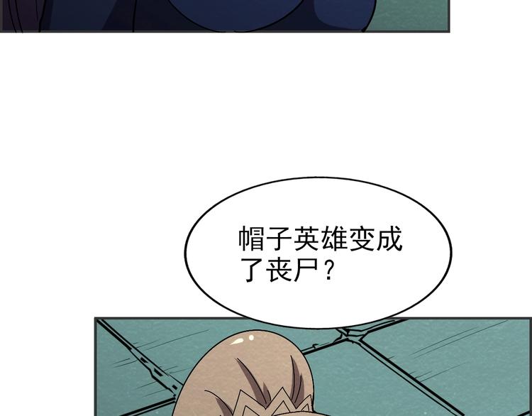 第54话  变异来袭！111