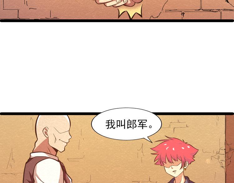第30话 另有所图10
