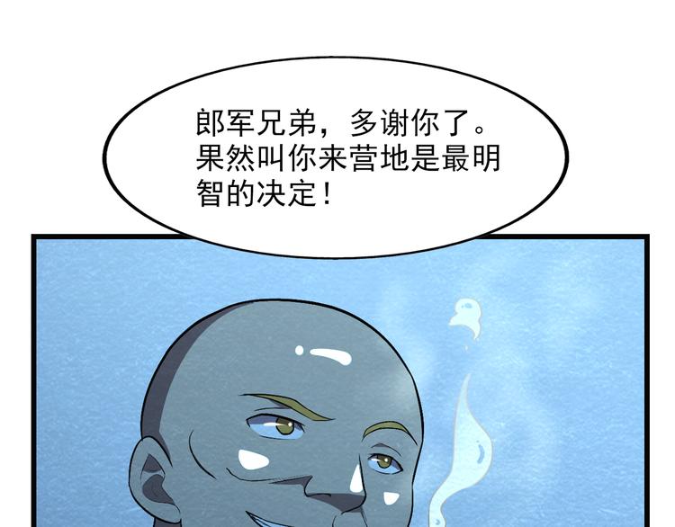 第38话 警察局的报复16