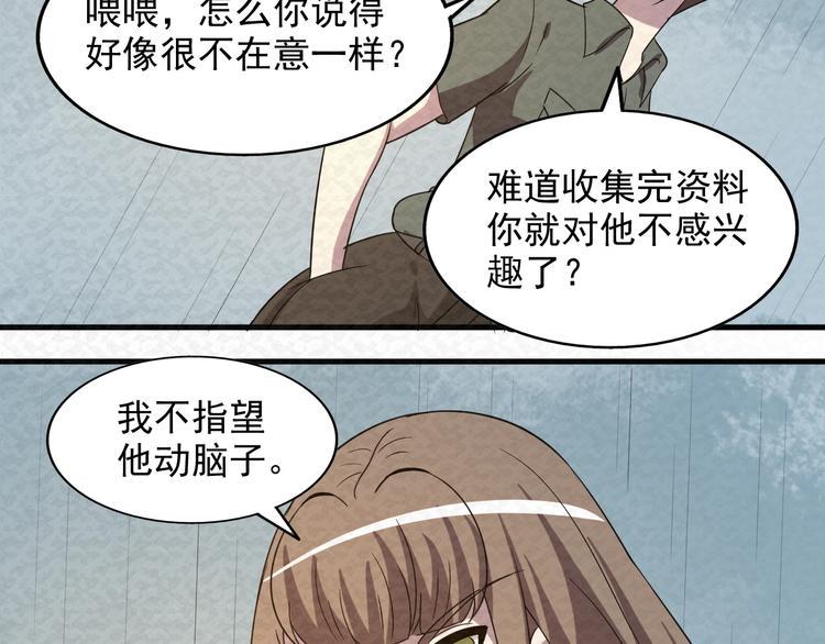 第80话  最后的战役！84