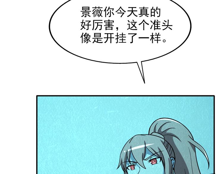 第57话   新的敌人！77
