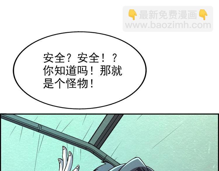 第54话  变异来袭！56