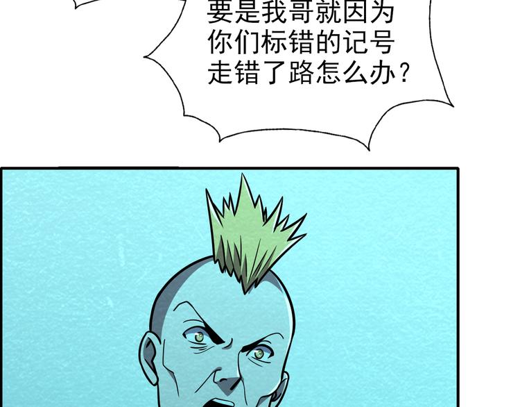 第47话 绝地求生78