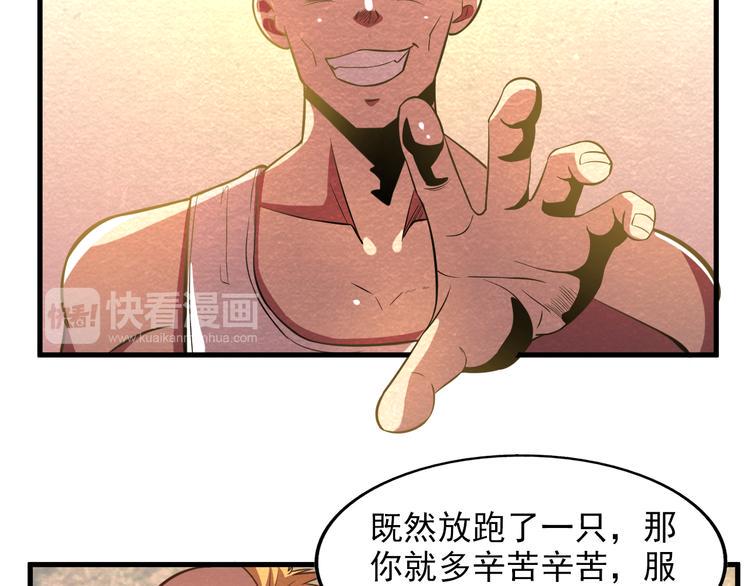 第25话 走投无路16