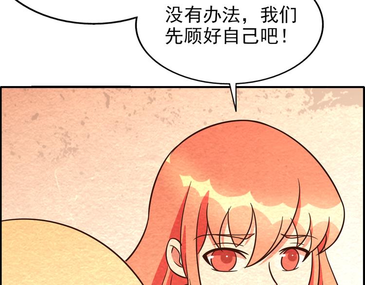 第44话 跟紧我！68