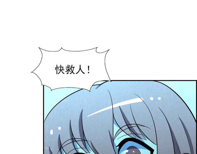 第55话  血战到底！84